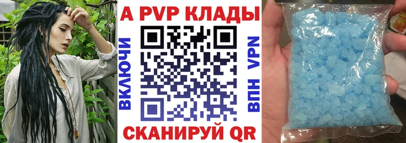 A-PVP кристаллы  Купить  Неман 