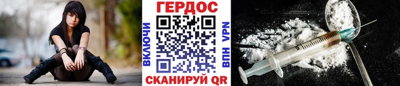Героин VHQ  Купить где  Неман 