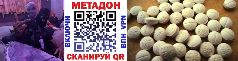 МЕТАДОН мёд  Купить закладки  Неман 